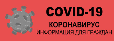 COVID-19
