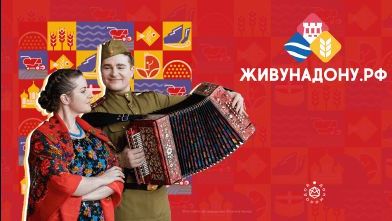 Портал ЖивунаДону.рф