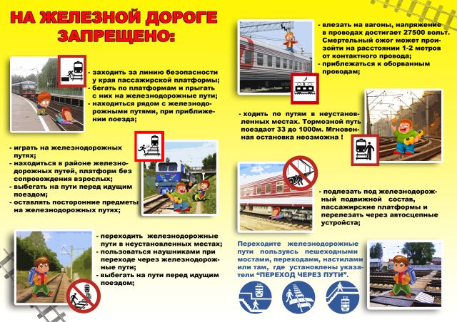 bezopasnost gd